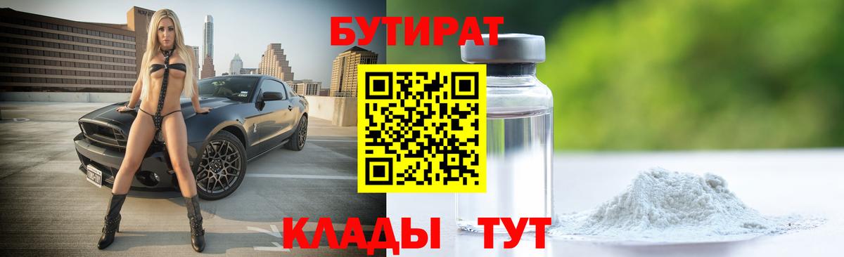 Бутират GHB Анжеро-Судженск
