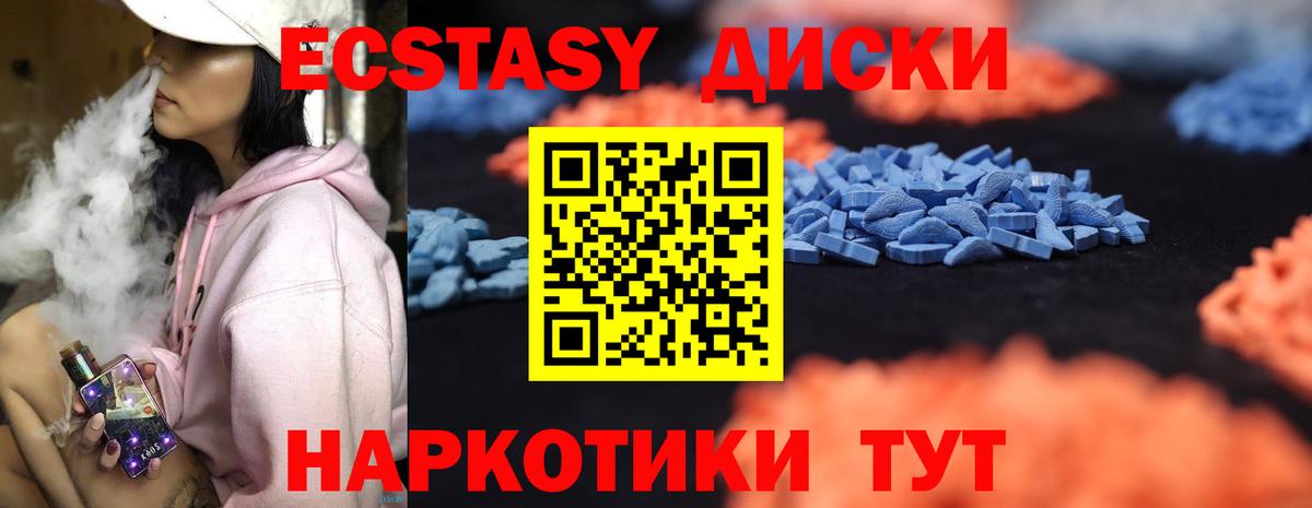 Анжеро-Судженск  Экстази DUBAI  Ecstasy круглые  Вход с VPN 