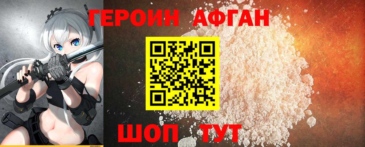 Героин гречка  Вход с VPN  Анжеро-Судженск 
