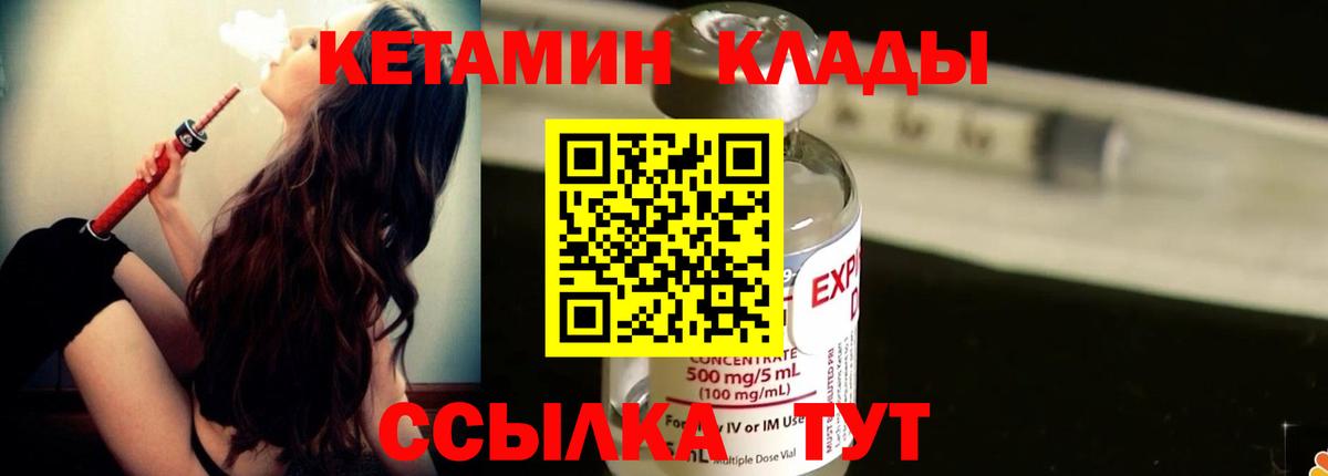 КЕТАМИН VHQ  Вход с VPN  Кетамин ketamine  гидра онион  Анжеро-Судженск 