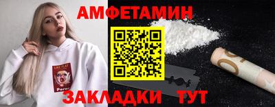 амфетамин Михайловск
