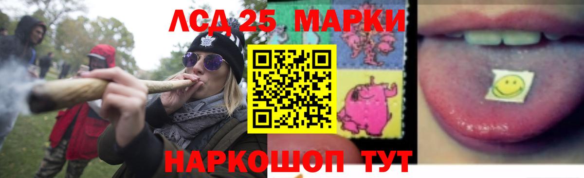 LSD-25 экстази кислота  Вход с VPN  ЛСД экстази ecstasy  Анжеро-Судженск 