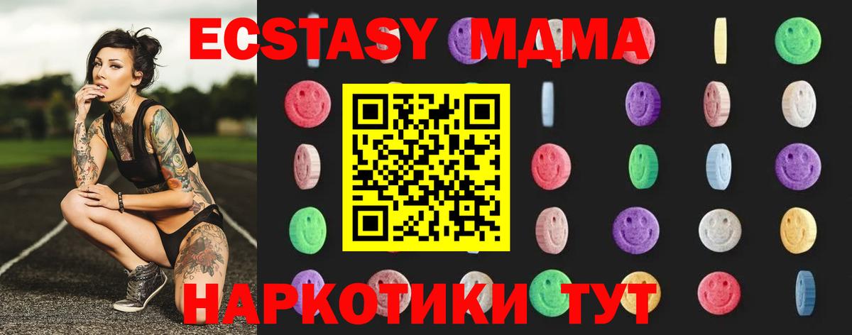МДМА молли  MDMA Molly  Вход с VPN  Анжеро-Судженск 