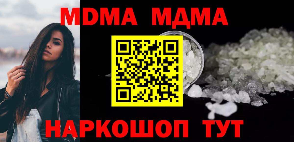MDMA crystal Анжеро-Судженск