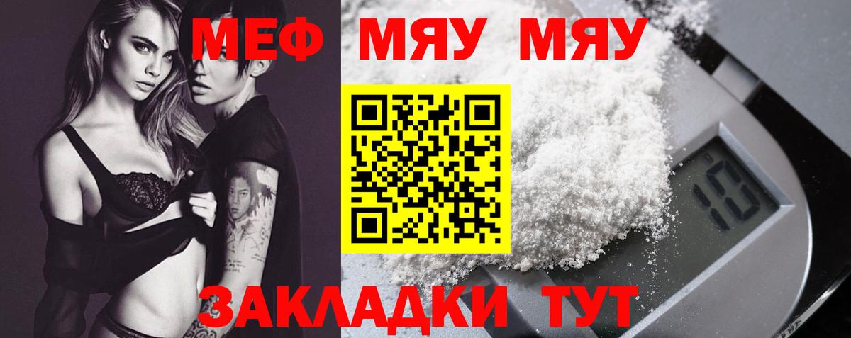 Меф  Анжеро-Судженск