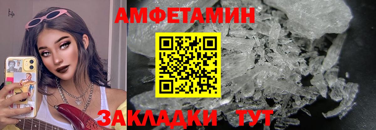Первитин Декстрометамфетамин 99.9% Анжеро-Судженск
