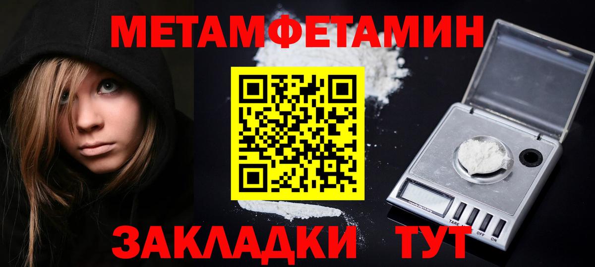 Метамфетамин винт  Метамфетамин винт  Анжеро-Судженск  Вход с VPN 