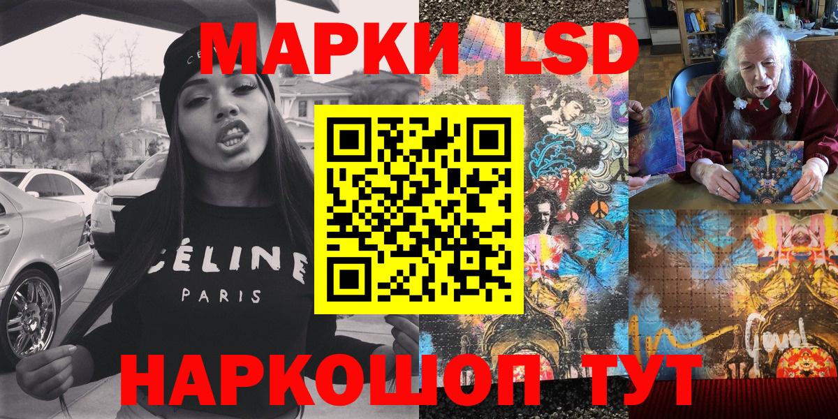 Марки NBOMe 1,8мг Анжеро-Судженск