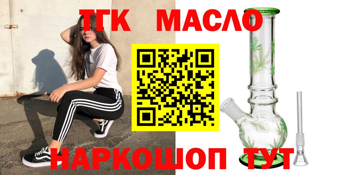 Дистиллят ТГК жижа  ТГК вейп с тгк  Анжеро-Судженск  Вход с VPN 