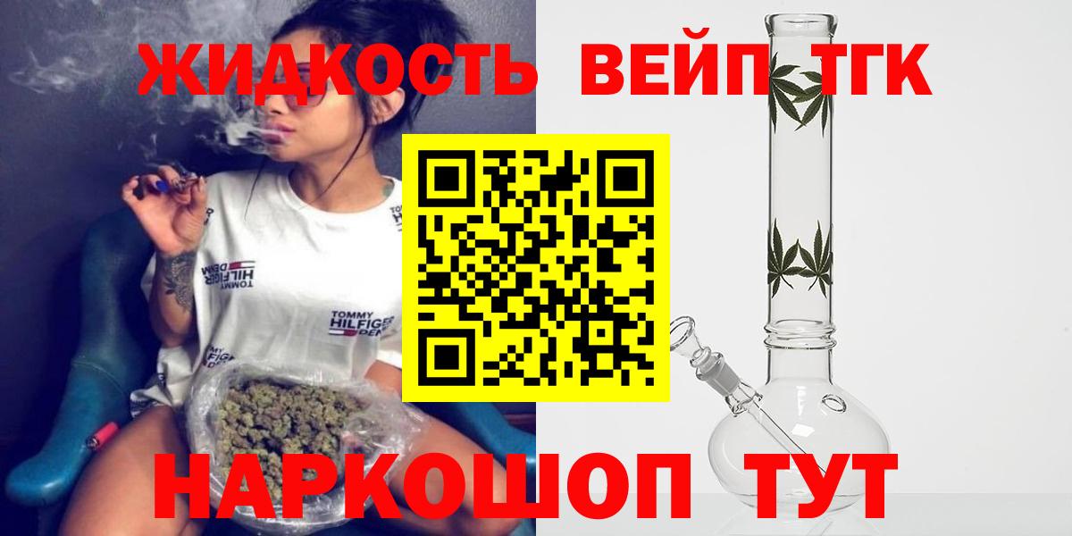 Дистиллят ТГК гашишное масло Анжеро-Судженск